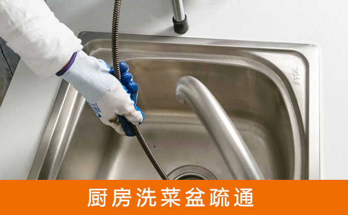 拜泉洗菜池疏通